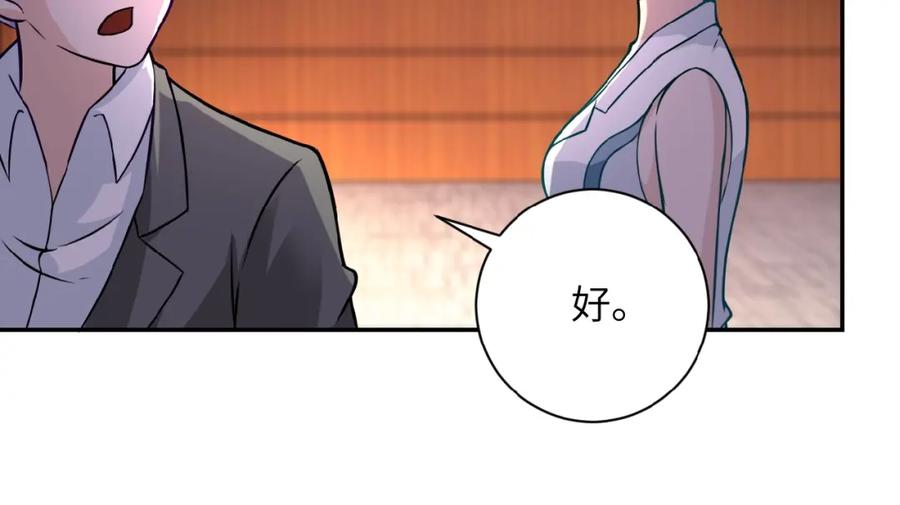 末世超级系统 第17话 你好牛啊，董事长 第139页