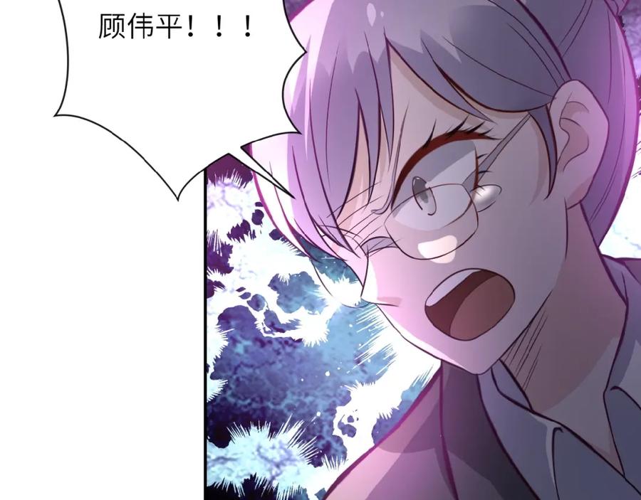 末世超级系统 第17话 你好牛啊，董事长 第39页