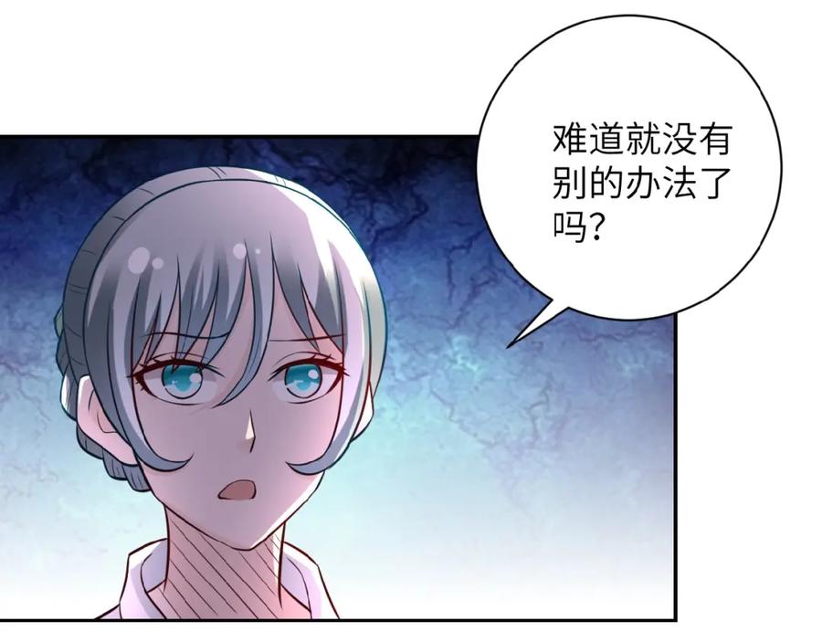 末世超级系统 第17话 你好牛啊，董事长 第126页