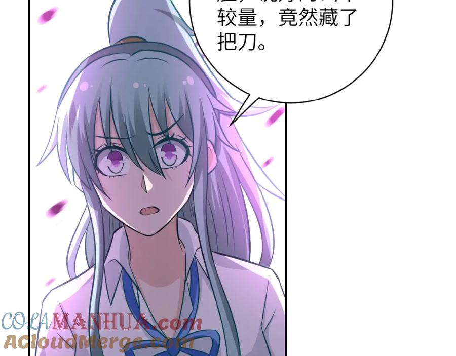 末世超级系统 第17话 你好牛啊，董事长 第25页