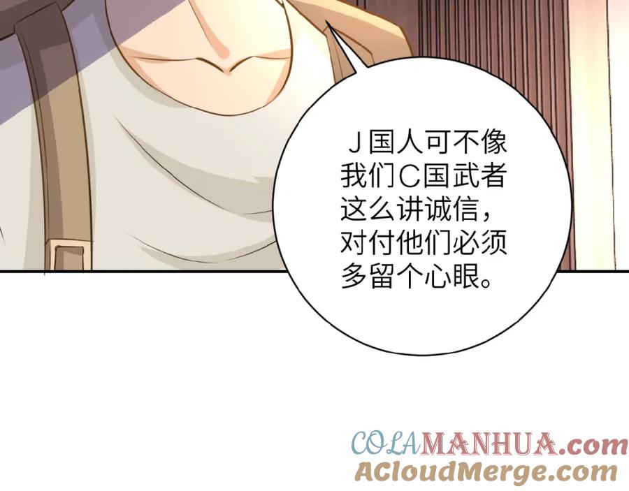 末世超级系统 第17话 你好牛啊，董事长 第29页