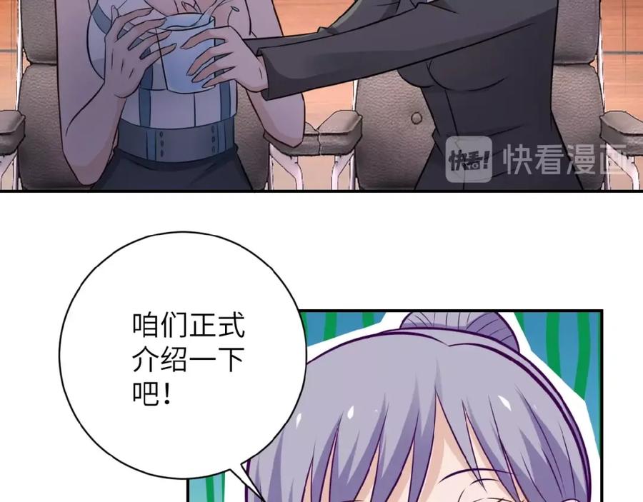 末世超级系统 第17话 你好牛啊，董事长 第84页