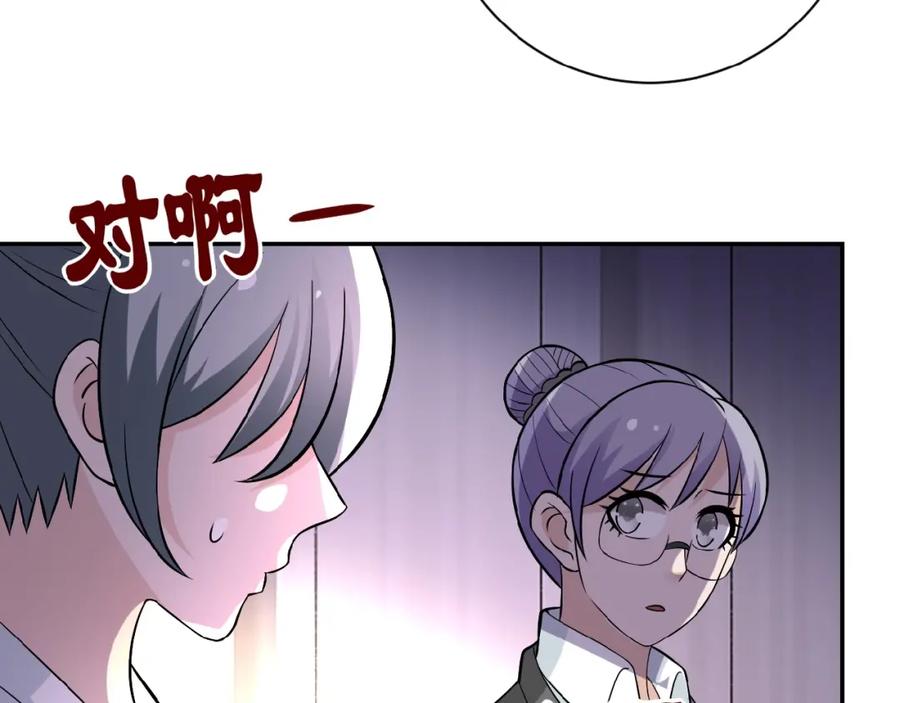 末世超级系统 第17话 你好牛啊，董事长 第166页
