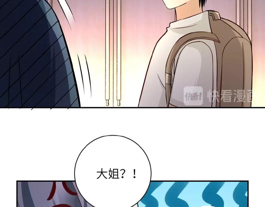 末世超级系统 第17话 你好牛啊，董事长 第64页
