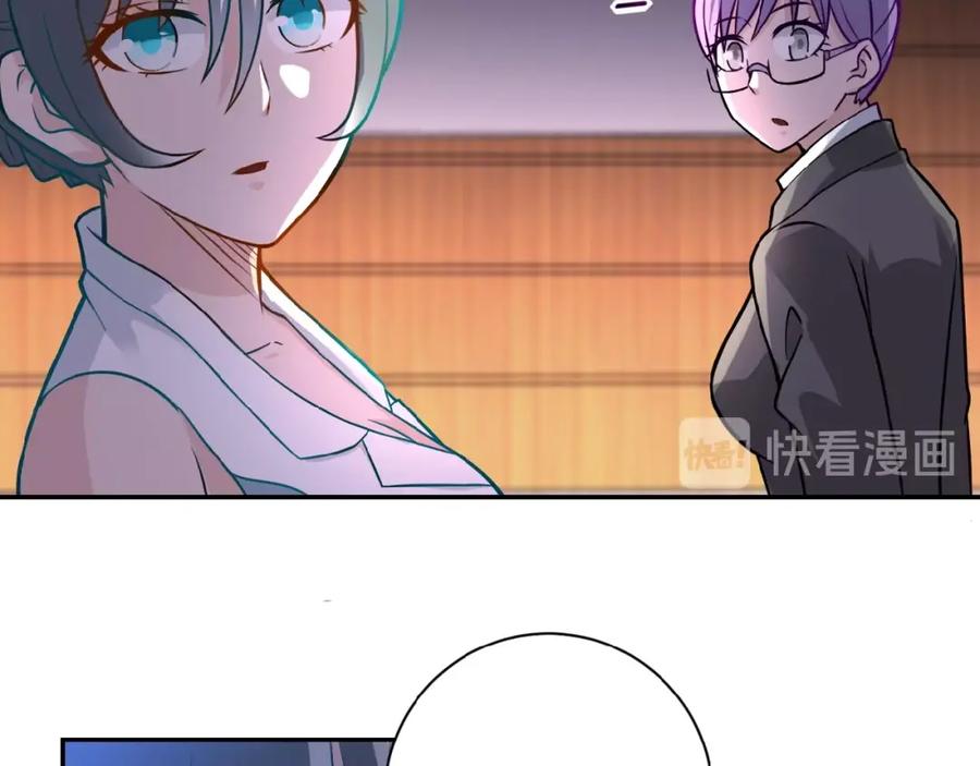 末世超级系统 第17话 你好牛啊，董事长 第142页
