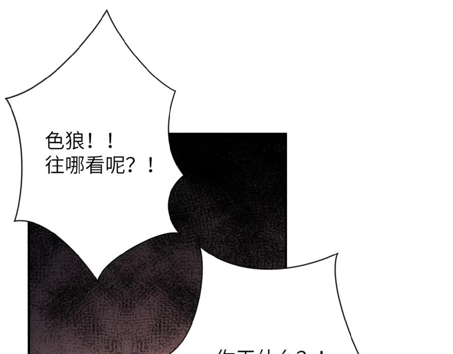 末世超级系统 第17话 你好牛啊，董事长 第71页