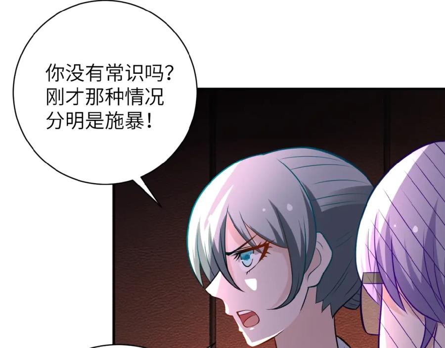 末世超级系统 第17话 你好牛啊，董事长 第79页