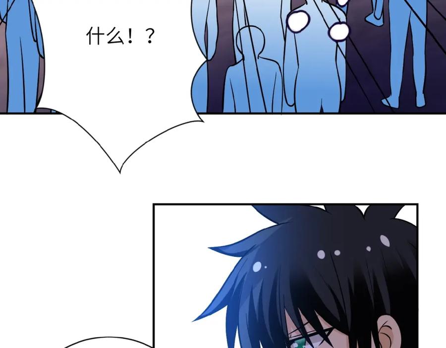 末世超级系统 第17话 你好牛啊，董事长 第118页