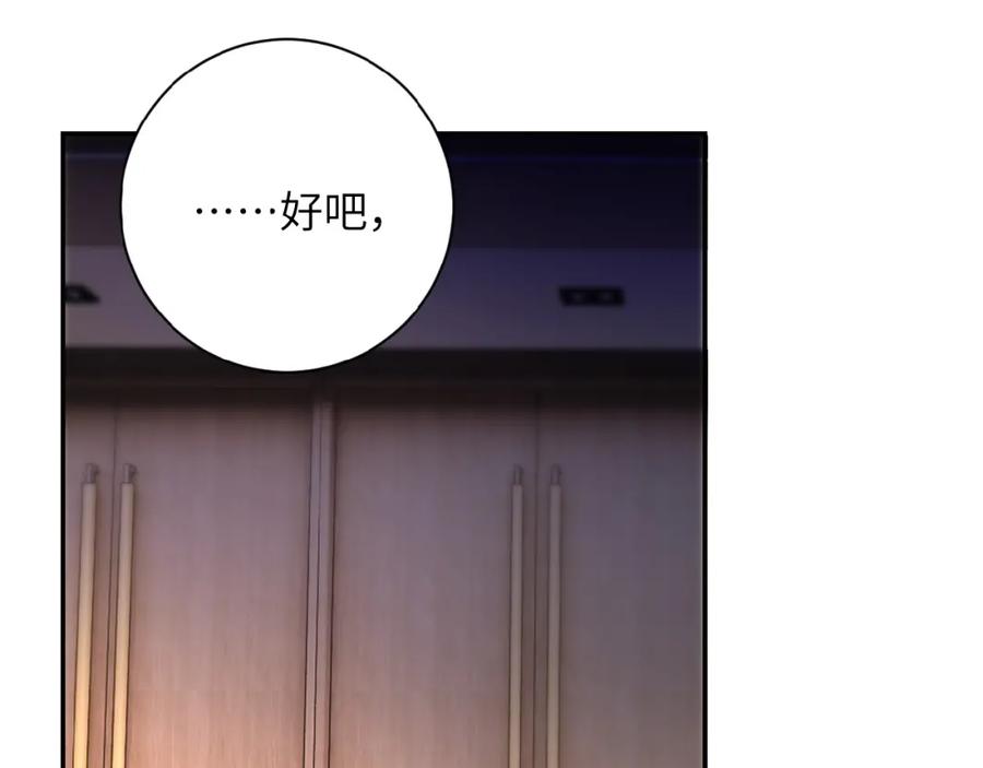末世超级系统 第17话 你好牛啊，董事长 第134页