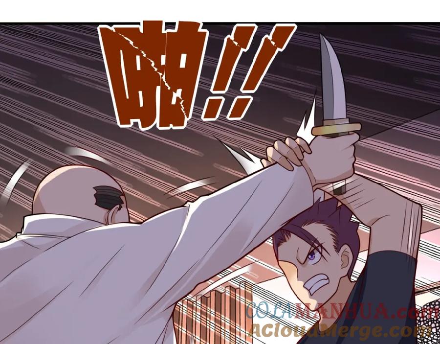 末世超级系统 第17话 你好牛啊，董事长 第13页