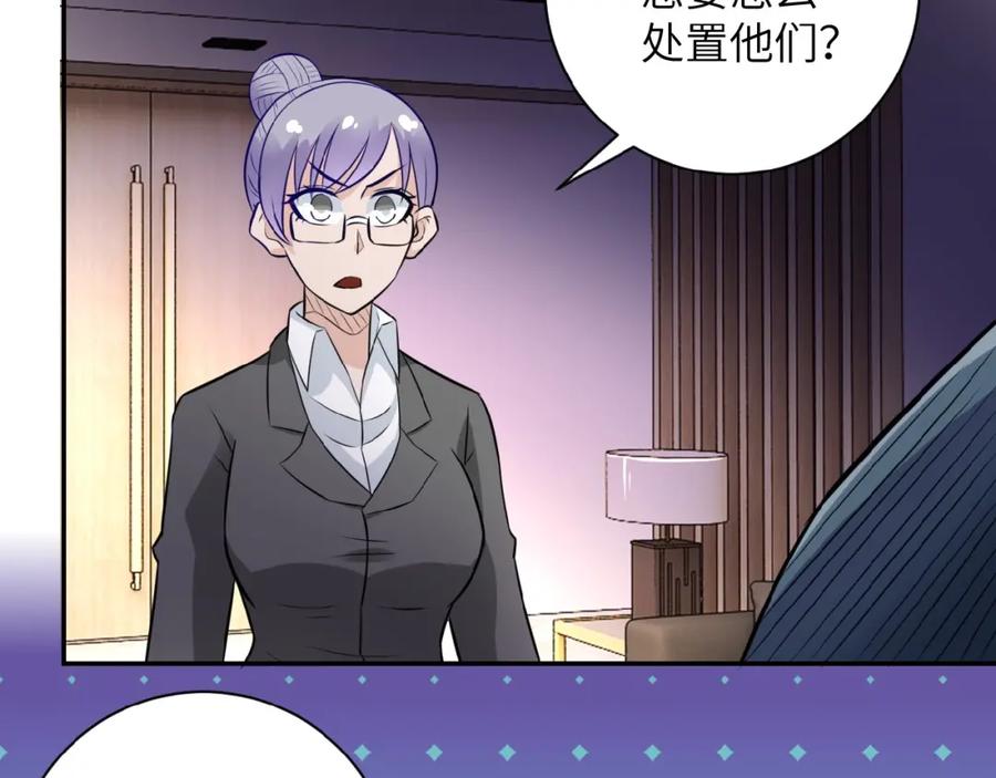 末世超级系统 第17话 你好牛啊，董事长 第48页