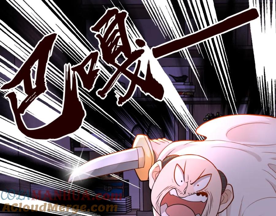 末世超级系统 第17话 你好牛啊，董事长 第9页