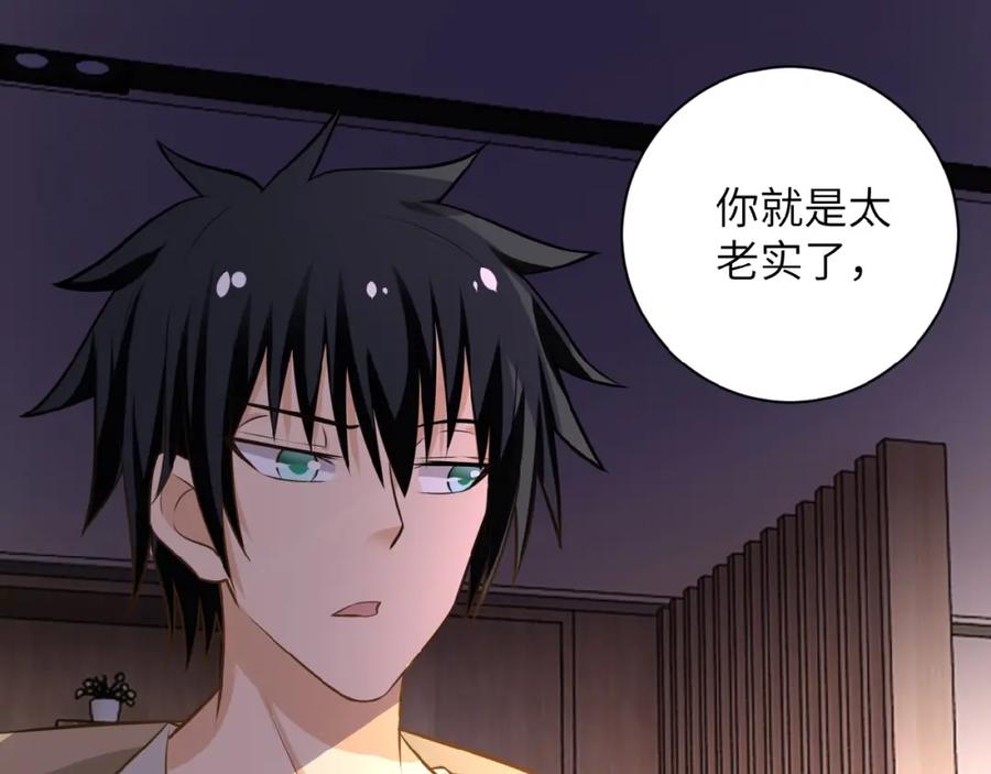 末世超级系统 第17话 你好牛啊，董事长 第28页