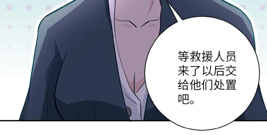 末世超级系统 第17话 你好牛啊，董事长 第50页