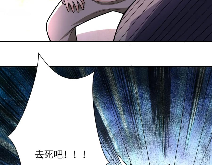 末世超级系统 第17话 你好牛啊，董事长 第3页