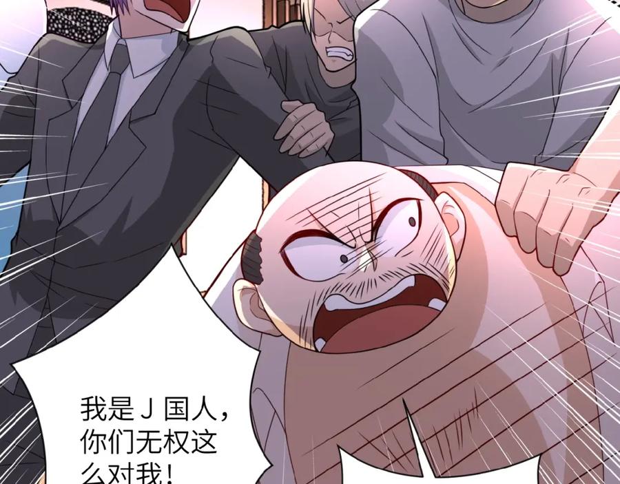 末世超级系统 第17话 你好牛啊，董事长 第52页