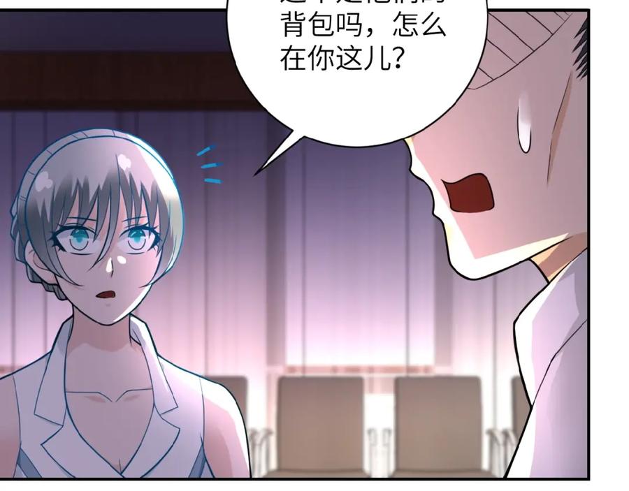 末世超级系统 第17话 你好牛啊，董事长 第152页