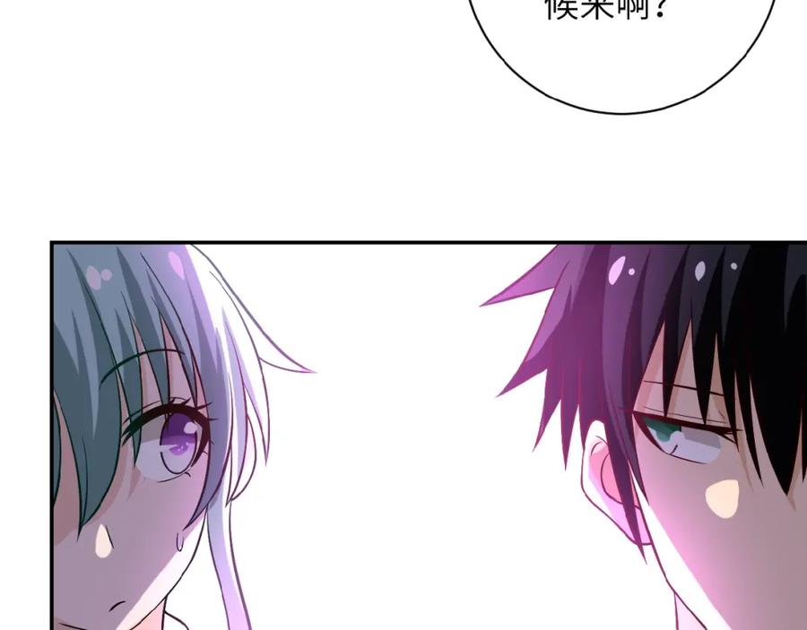 末世超级系统 第17话 你好牛啊，董事长 第114页