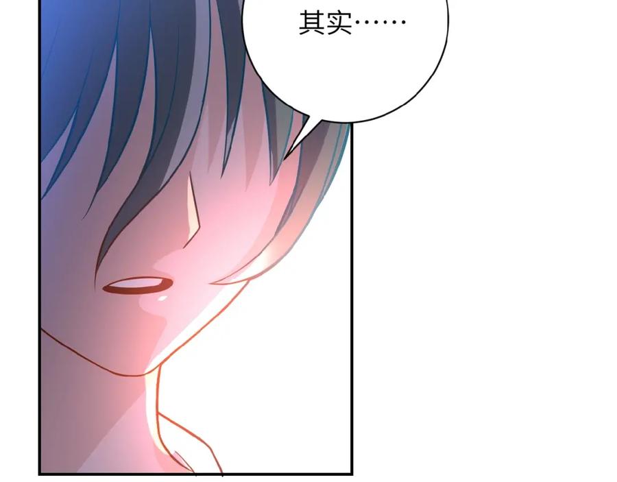 末世超级系统 第17话 你好牛啊，董事长 第143页