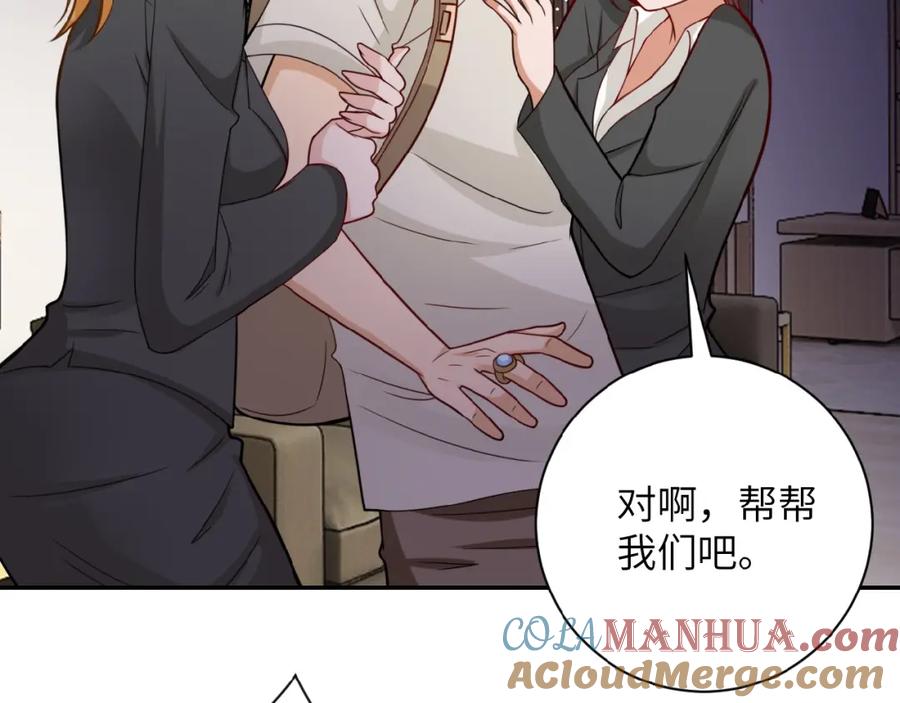 末世超级系统 第17话 你好牛啊，董事长 第57页