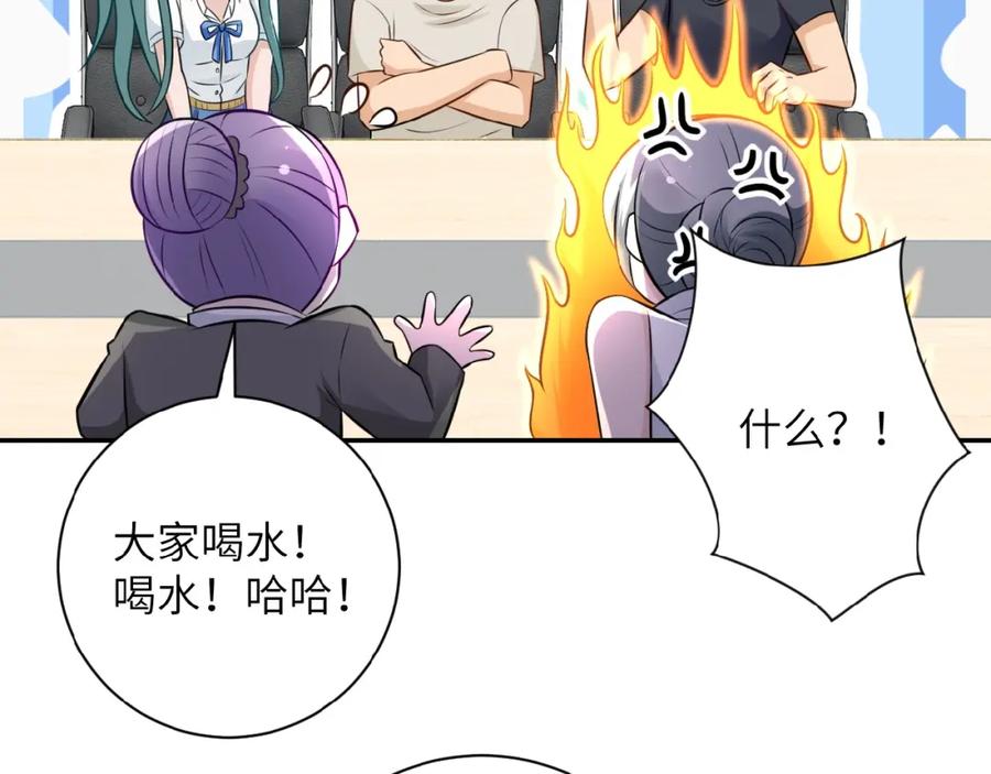 末世超级系统 第17话 你好牛啊，董事长 第82页