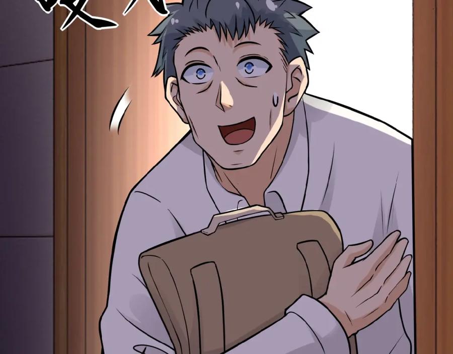 末世超级系统 第17话 你好牛啊，董事长 第148页