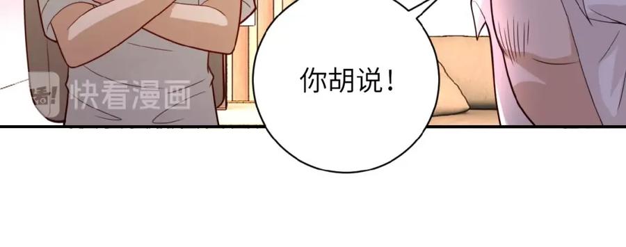 末世超级系统 第17话 你好牛啊，董事长 第55页
