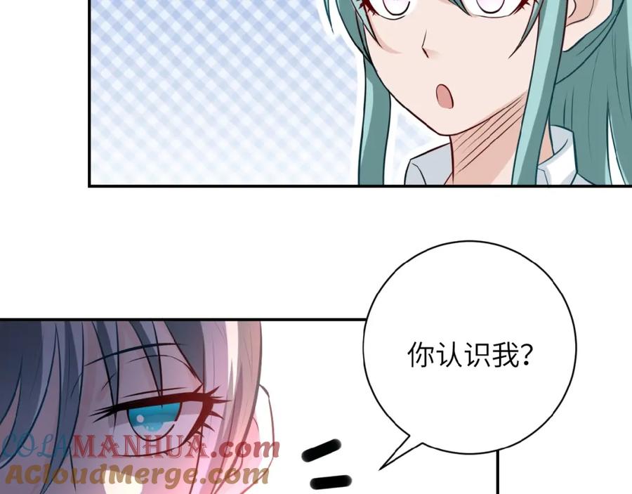 末世超级系统 第17话 你好牛啊，董事长 第89页