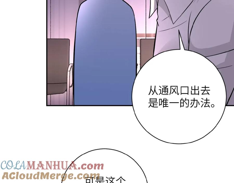 末世超级系统 第17话 你好牛啊，董事长 第161页