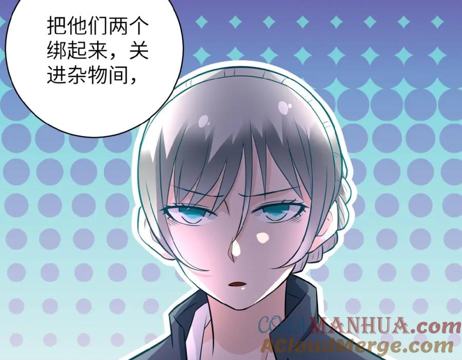 末世超级系统 第17话 你好牛啊，董事长 第49页