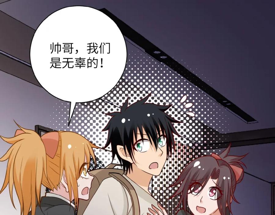 末世超级系统 第17话 你好牛啊，董事长 第56页