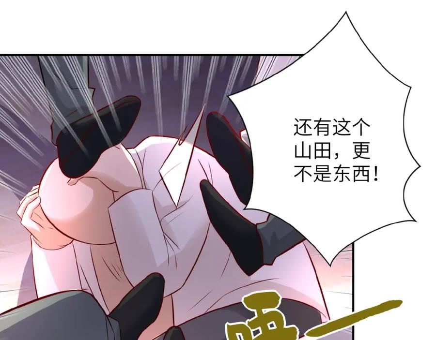 末世超级系统 第17话 你好牛啊，董事长 第46页