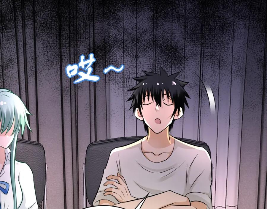 末世超级系统 第17话 你好牛啊，董事长 第128页