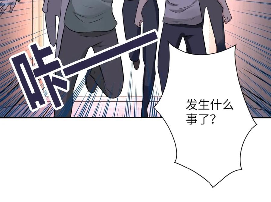 末世超级系统 第17话 你好牛啊，董事长 第31页