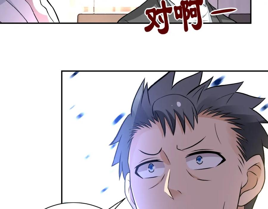 末世超级系统 第17话 你好牛啊，董事长 第167页