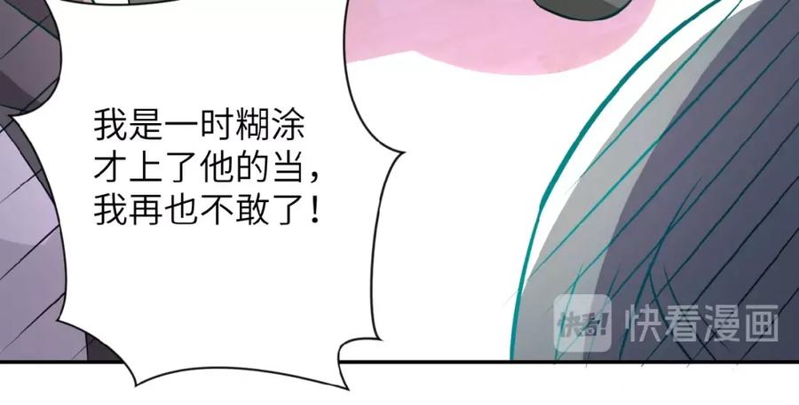 末世超级系统 第17话 你好牛啊，董事长 第36页
