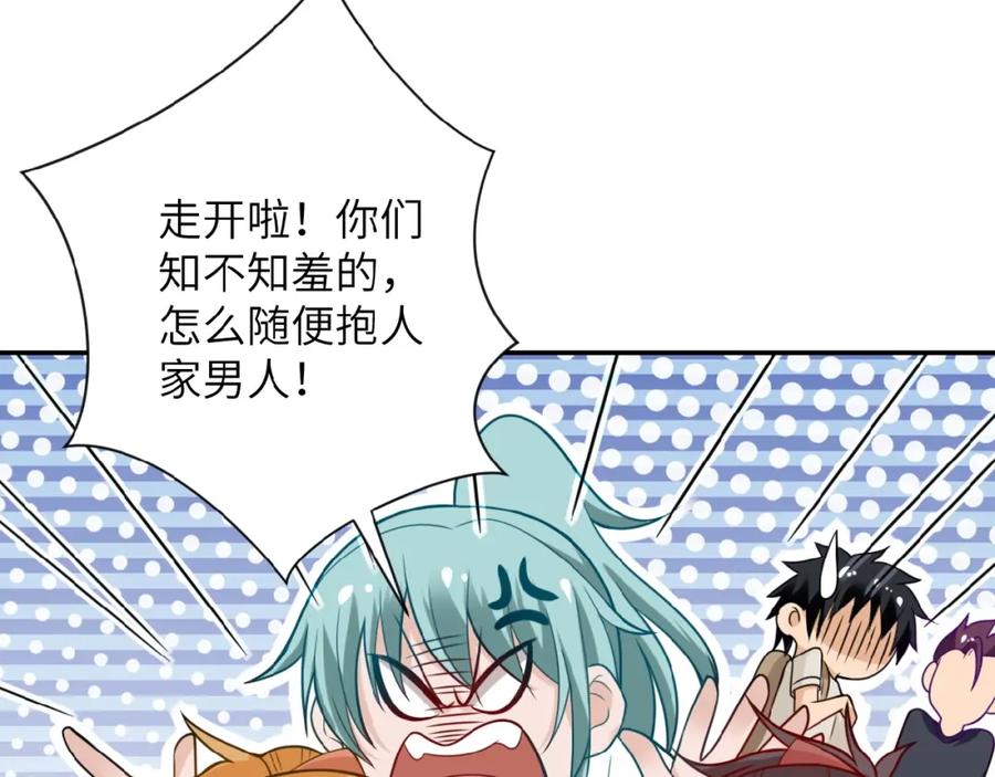 末世超级系统 第17话 你好牛啊，董事长 第58页
