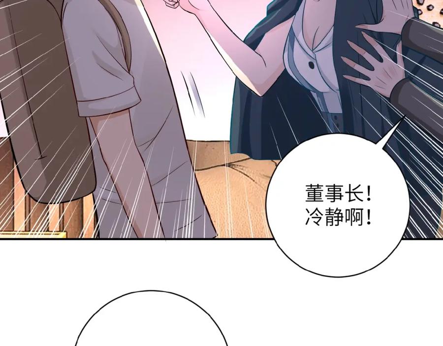 末世超级系统 第17话 你好牛啊，董事长 第67页