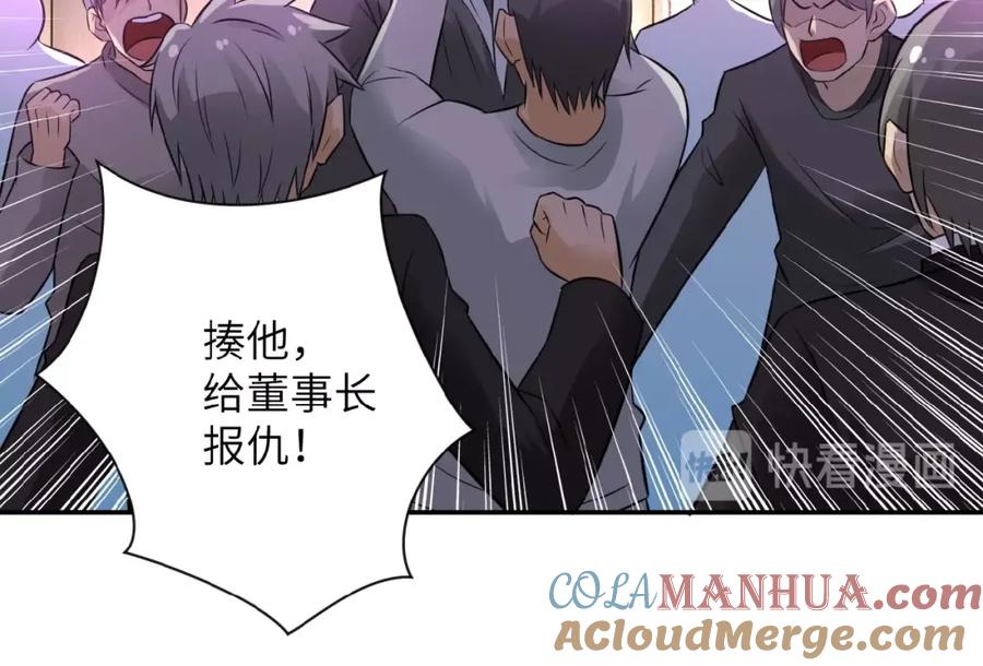 末世超级系统 第17话 你好牛啊，董事长 第45页