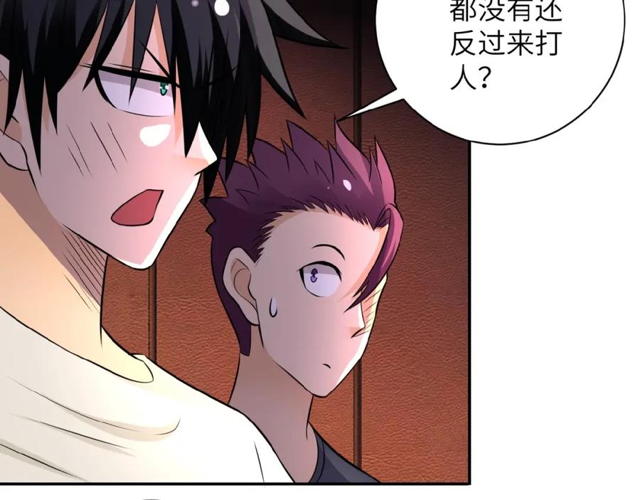 末世超级系统 第17话 你好牛啊，董事长 第78页
