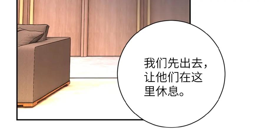 末世超级系统 第17话 你好牛啊，董事长 第135页