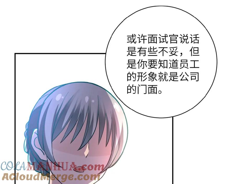 末世超级系统 第17话 你好牛啊，董事长 第101页