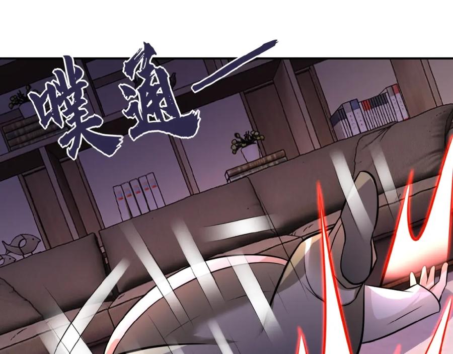 末世超级系统 第17话 你好牛啊，董事长 第23页
