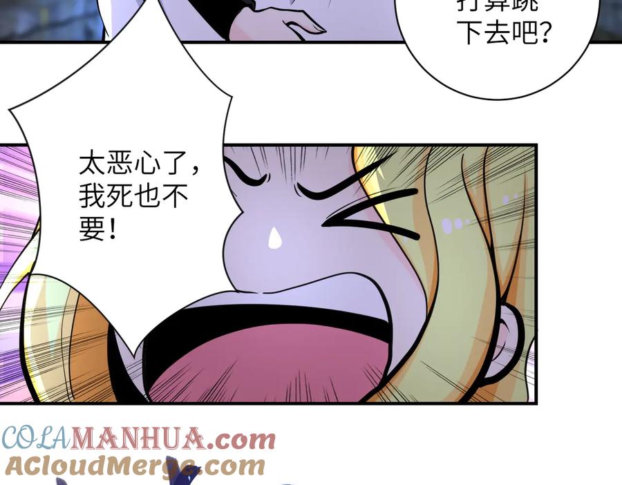 末世超级系统 第179话 偷心混蛋赵天磊 第10页