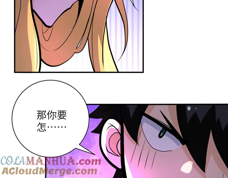 末世超级系统 第179话 偷心混蛋赵天磊 第49页