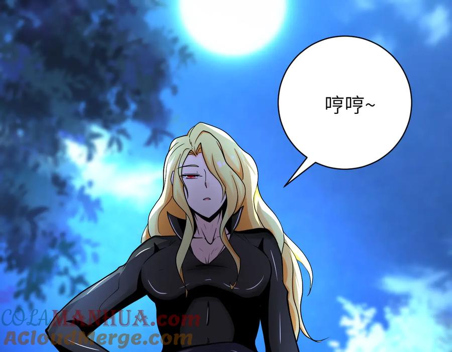 末世超级系统 第179话 偷心混蛋赵天磊 第37页