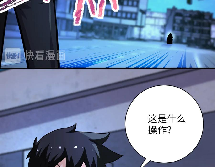 末世超级系统 第179话 偷心混蛋赵天磊 第62页