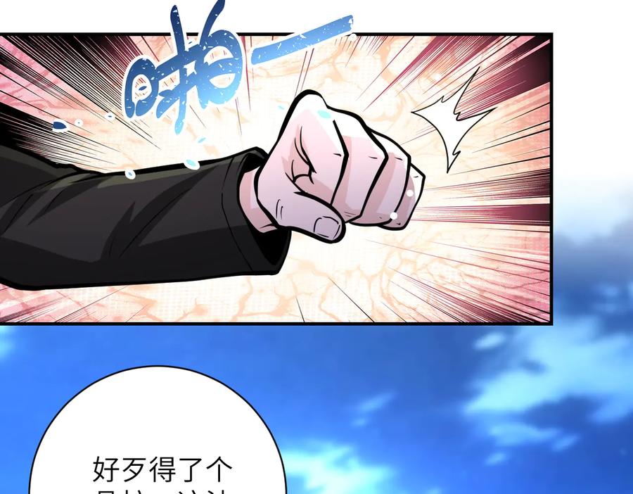 末世超级系统 第179话 偷心混蛋赵天磊 第89页