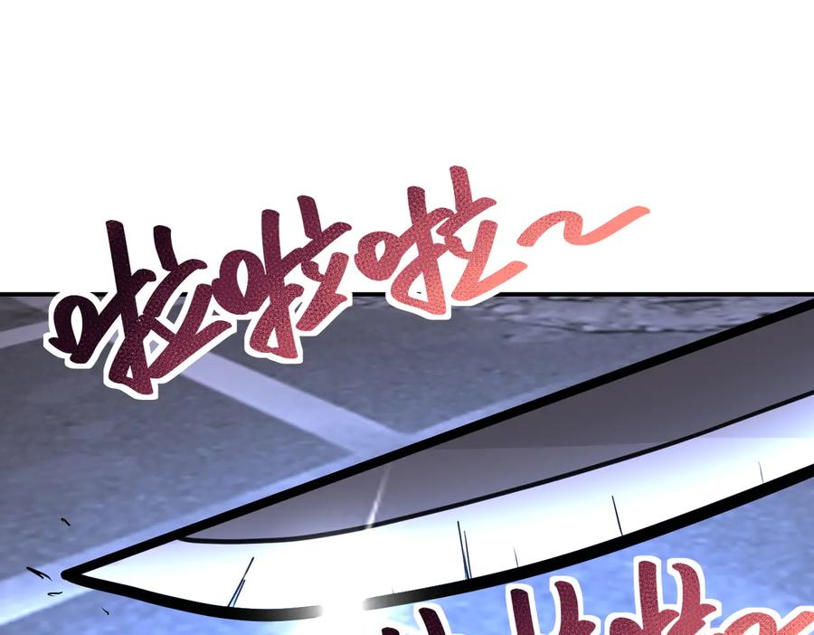 末世超级系统 第179话 偷心混蛋赵天磊 第68页