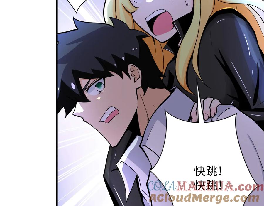 末世超级系统 第179话 偷心混蛋赵天磊 第16页